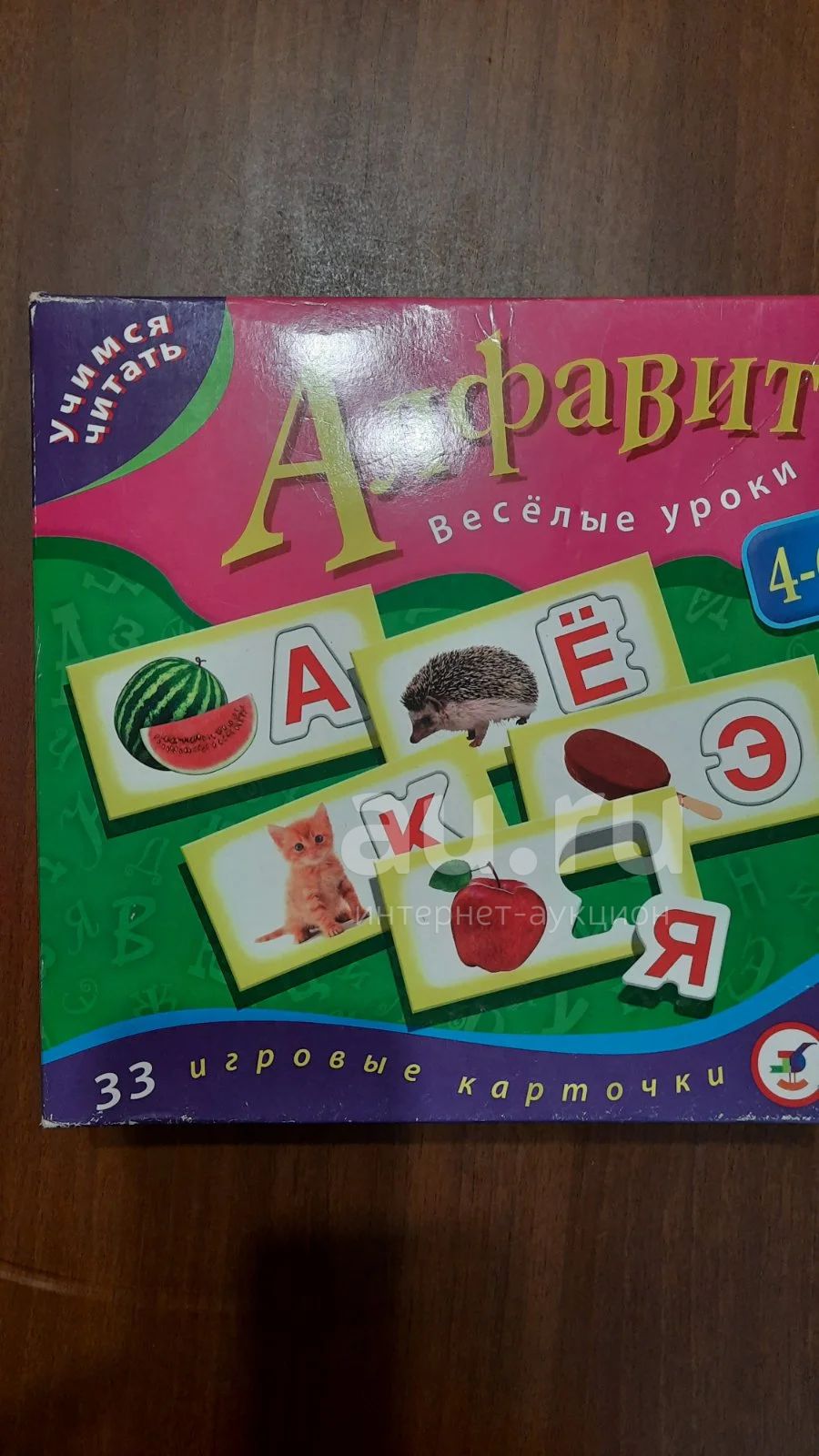 Алфавит — купить в Красноярске. Состояние: Б/у. Развивающие на интернет ...