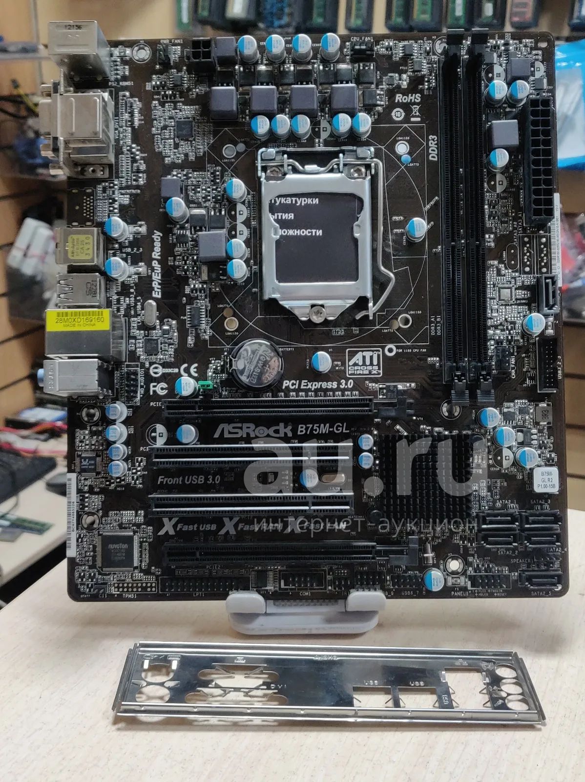 ASRock B75M GL LGA1155 DDR3 mATX . Au.ru