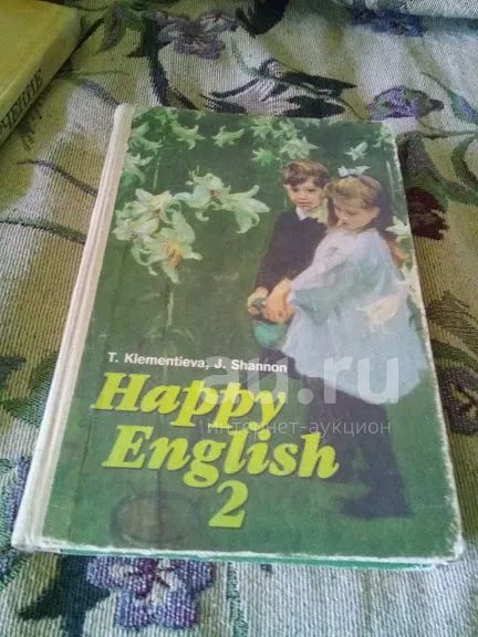 Happy English-2. Учебник Для 7-9 Кл. Т.Клементьева, — Купить В.