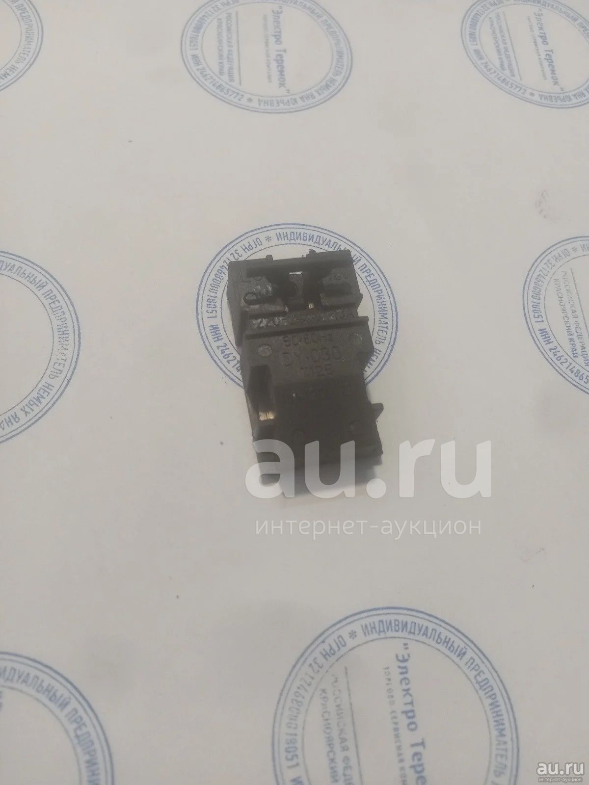 Выключатель для чайника 220-240v-13a dy-03g t125 110-120v 3a — купить в ...
