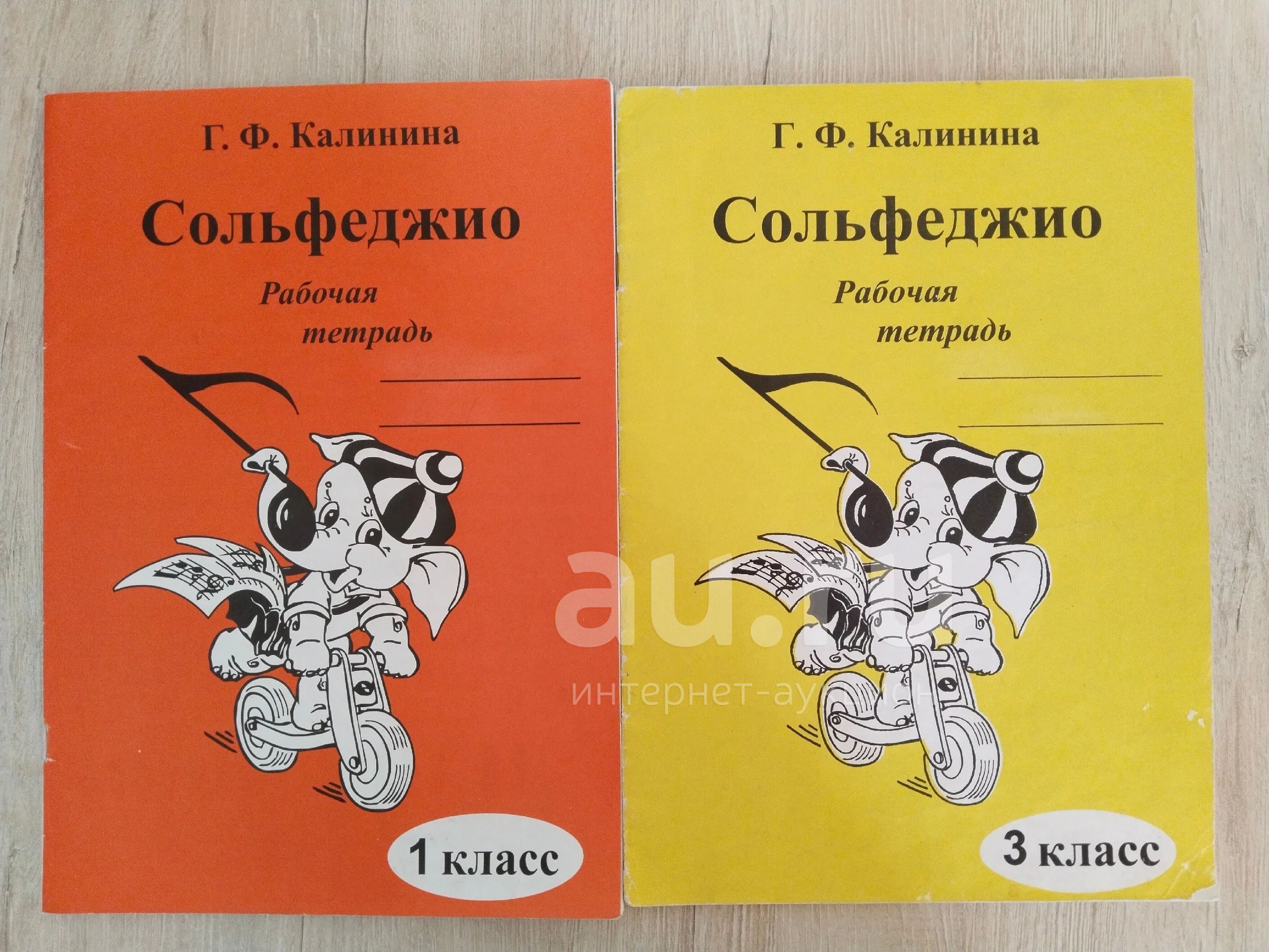 Тетрадь По Сольфеджио 3 Класс Купить
