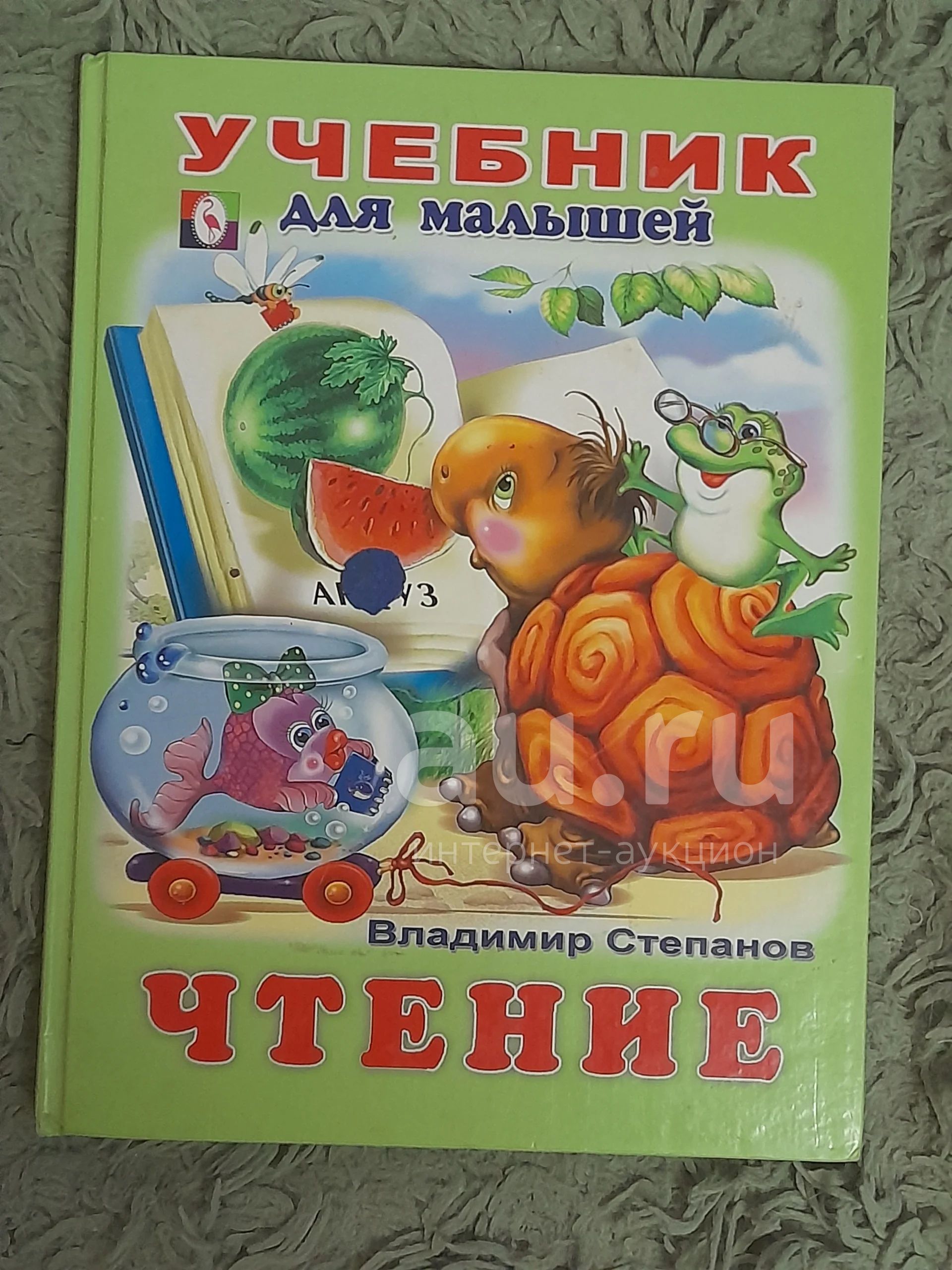 Учебник для малышей — купить в Красноярске. Состояние: Б/у. Для школы ...