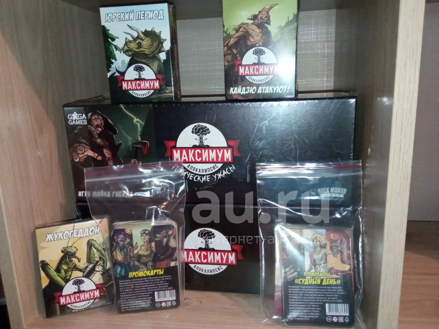 Максимум Апокалипсис Настольная Игра Купить