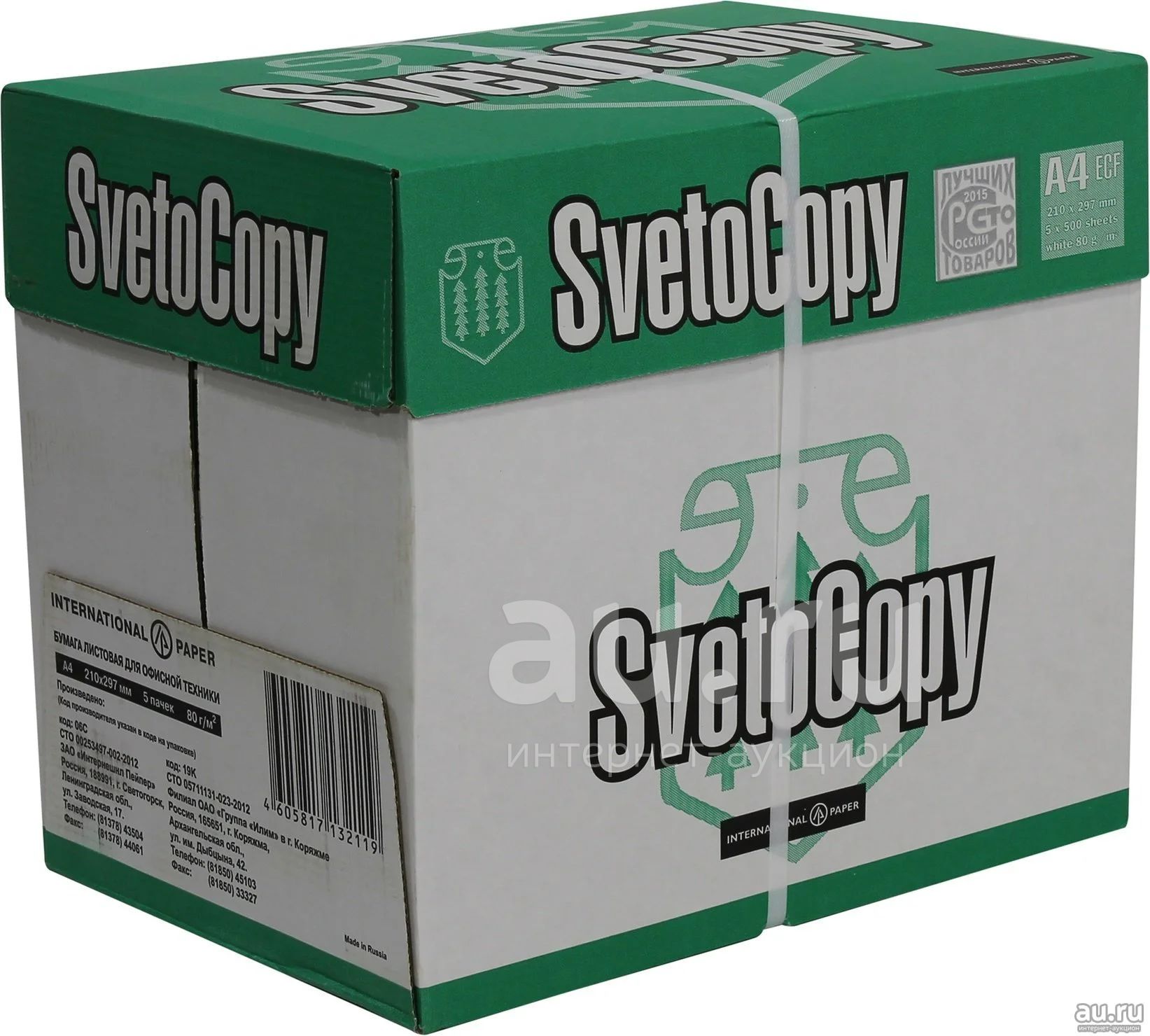 Сколько листов в упаковке бумаги а4. Бумага a4 500 шт. Svetocopy Classic. Бумага svetocopy a4 Premium. Бумага a4 500 шт. Svetocopy Premium. Бумага для офисной техники svetocopy (a4, марка c, 80 г/кв.м, 500 листов).