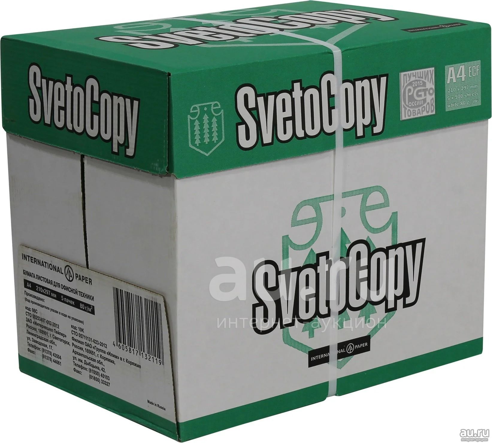 Сколько в коробке бумаги а4. Бумага a4 500 шт. Svetocopy Classic. Бумага svetocopy Premium а4. Бумага a4 500 шт. Svetocopy Premium. Svetocopy 4 пачки.