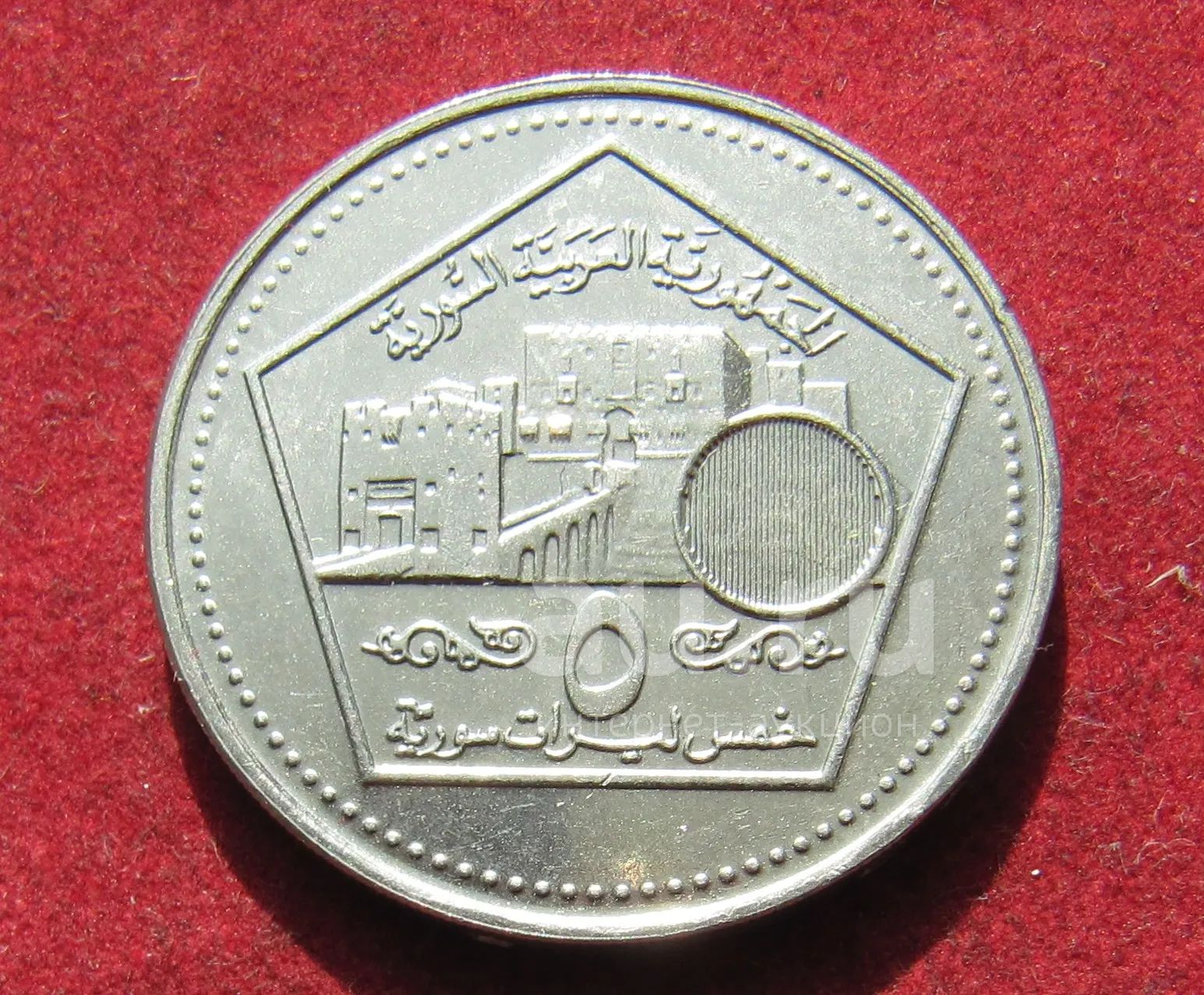 Сирия 5 фунтов, 2003 г. — купить в Красноярске. Ближний восток на ...