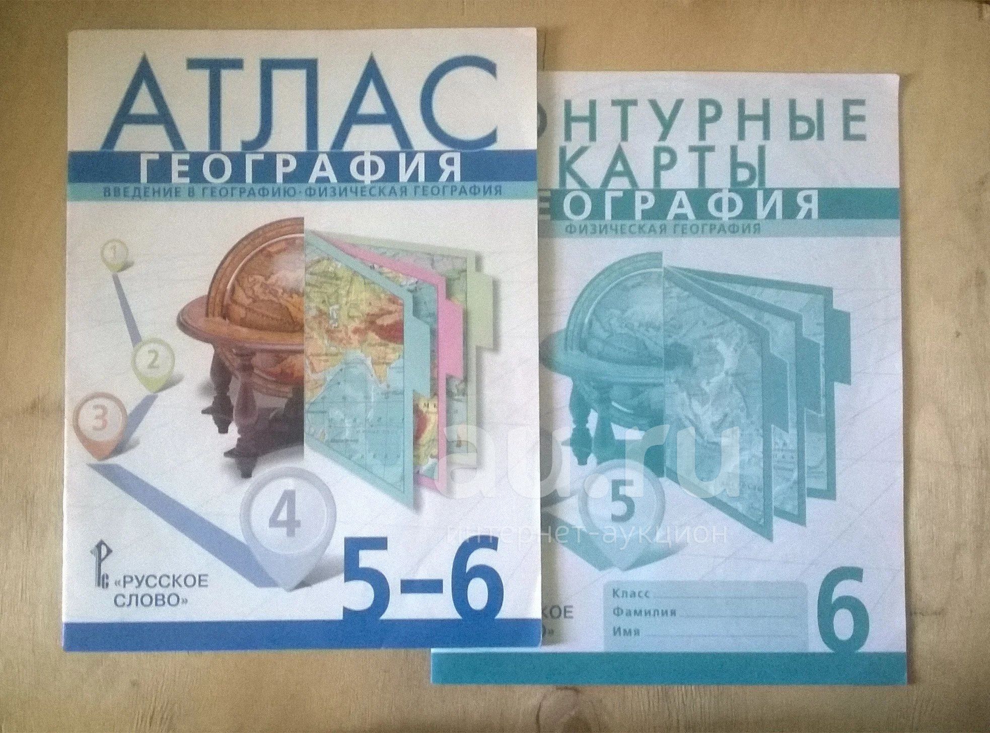 Атлас контурные карты 5 класс география. Атлас по географии 6 класс русское слово. Атлас по географии 5-6 класс. Атлас и контурные карты по географии 5 класс. Атлас по географии русское слово.