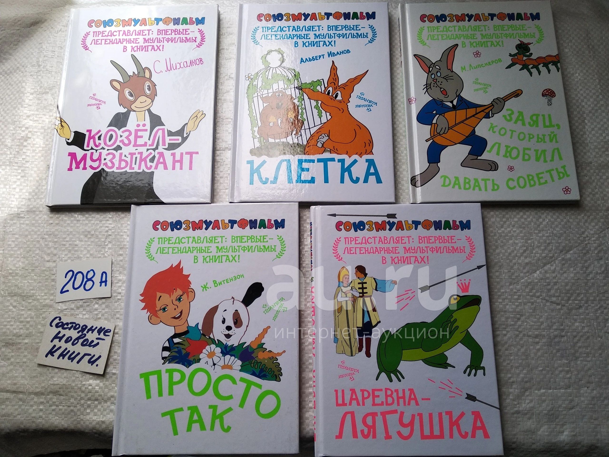 Заяц который любил давать советы VHS заставка СССР