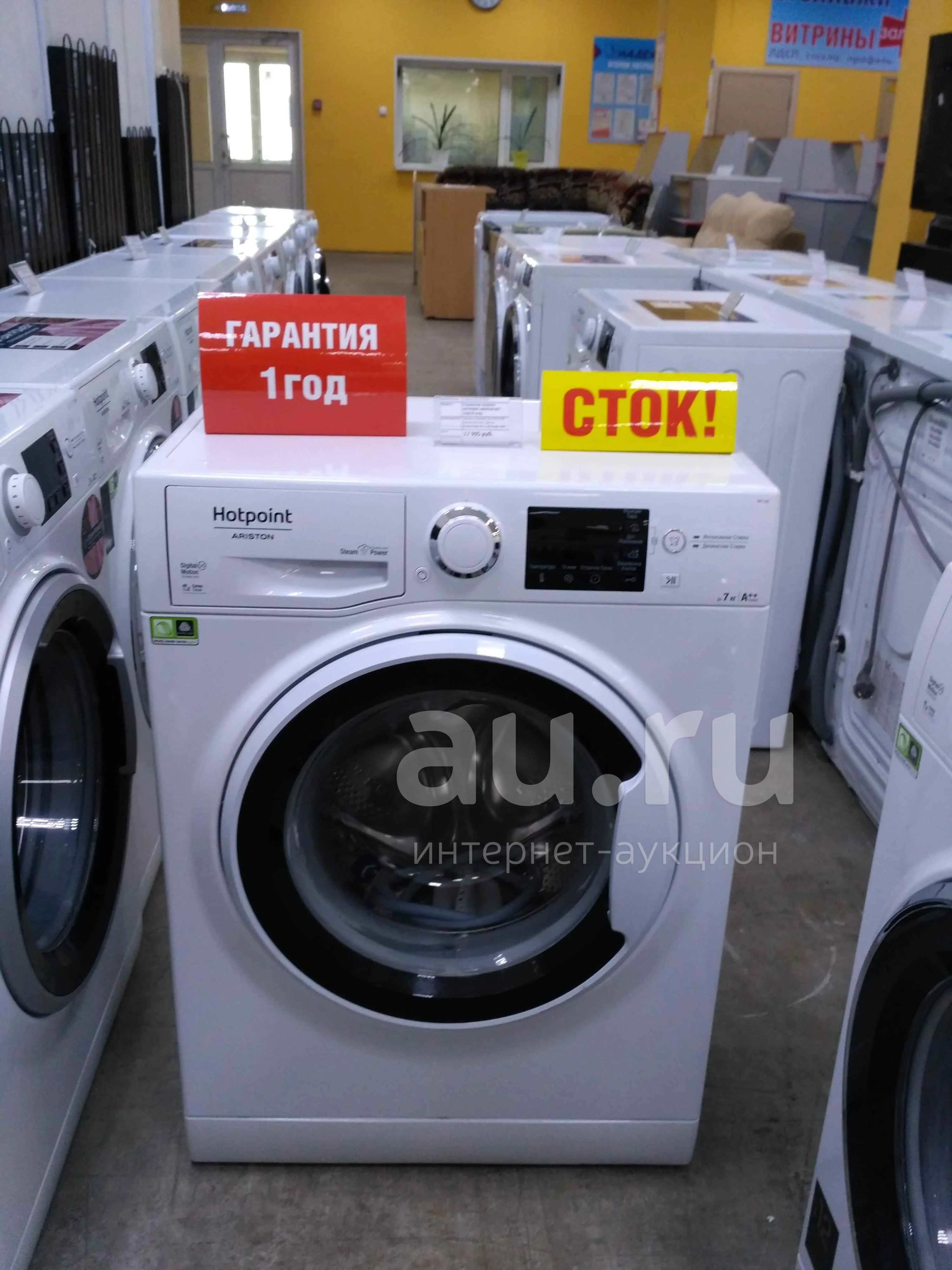 Стиральная машинка калуга. Hotpoint-Ariston RST 7229. Хотпоинт Аристон 7229. Hotpoint Ariston 7229 St x. Хотпоинт 7229.