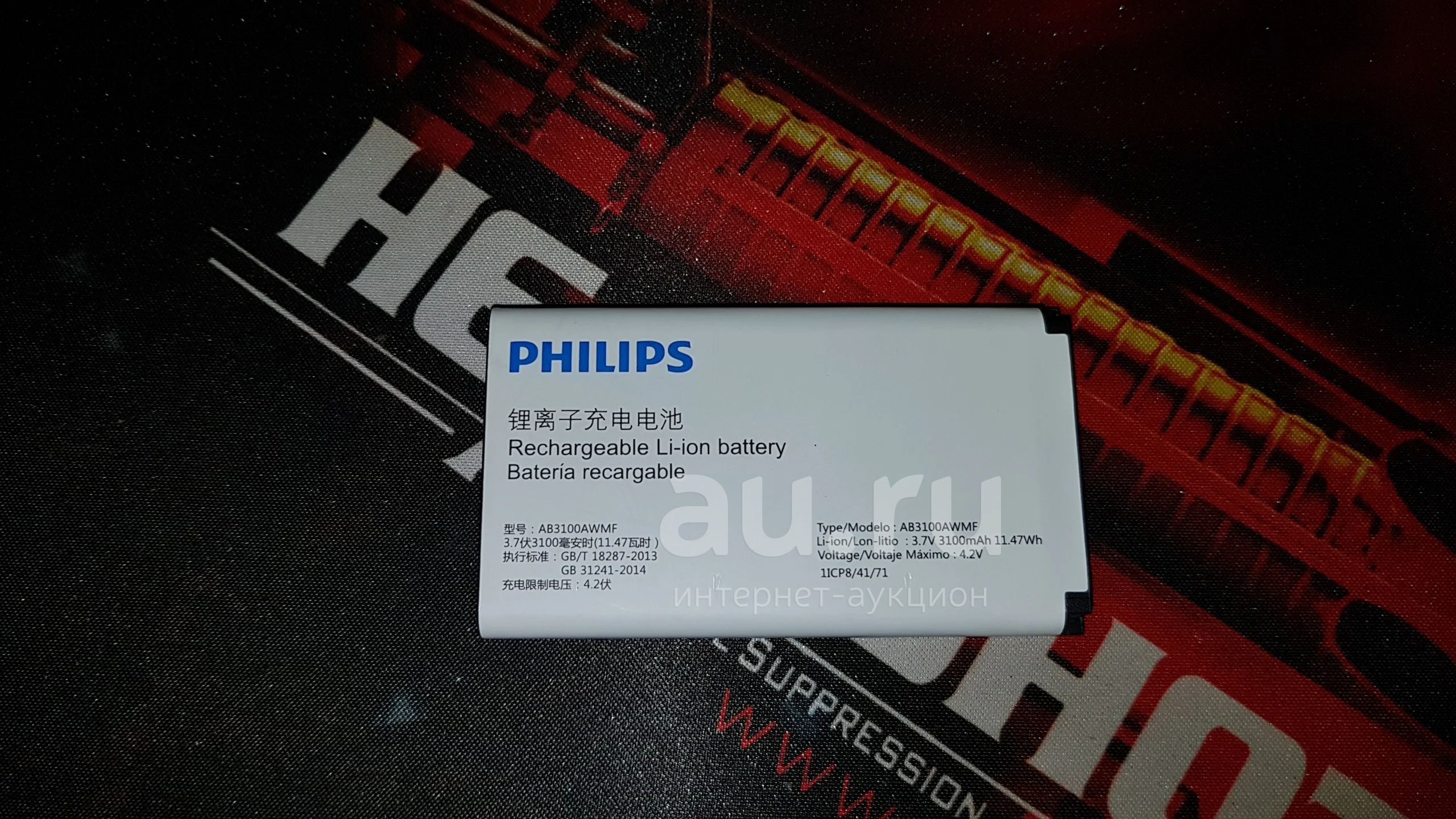 Аккумулятор Philips Xenium E182 (3,7v 3100mAh 11,47Wh) AB3100AWMF  (Оригинал) — купить в Красноярске. Состояние: Б/у. Аккумуляторы на  интернет-аукционе Au.ru