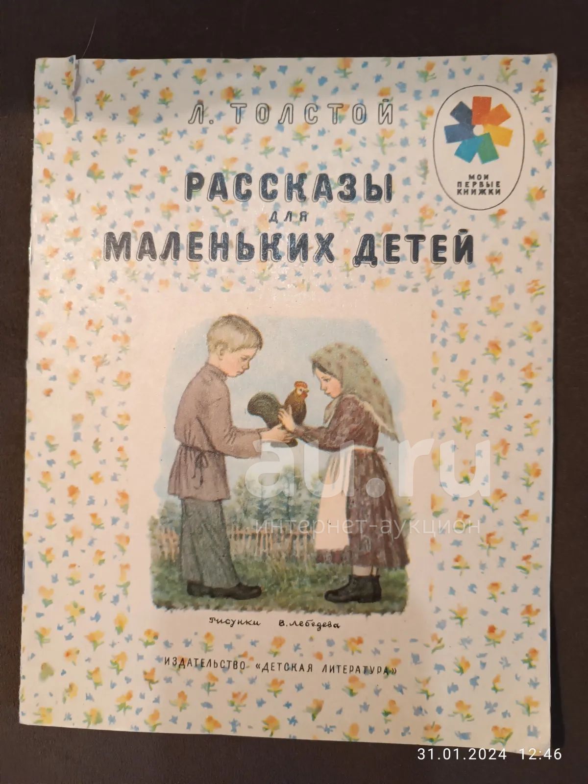 Порно Рассказы Маленькая 5 Лет