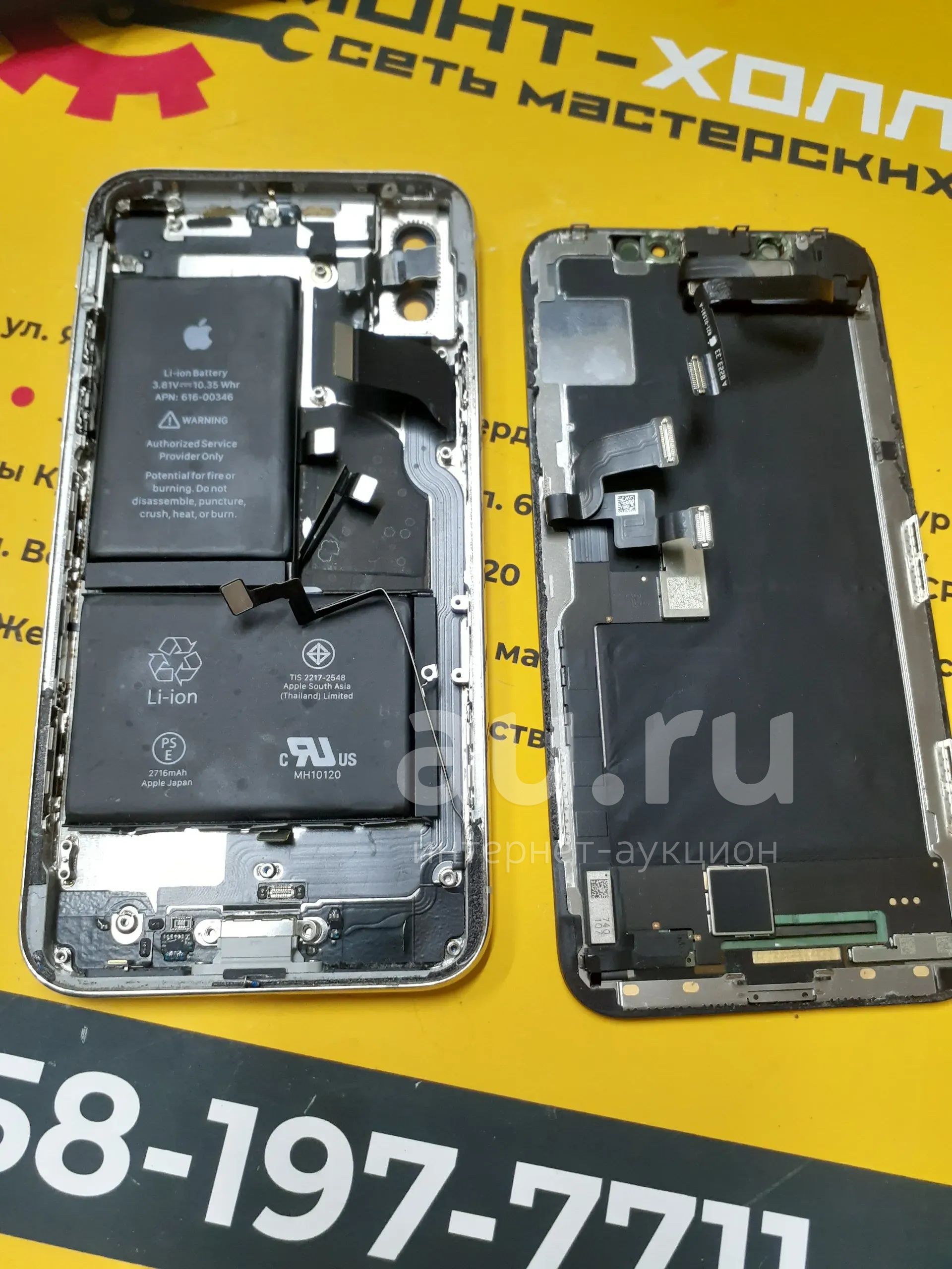 iPhone X, Камера передняя ,Камера задняя, Плата под свап, Звонок,Вибро ...