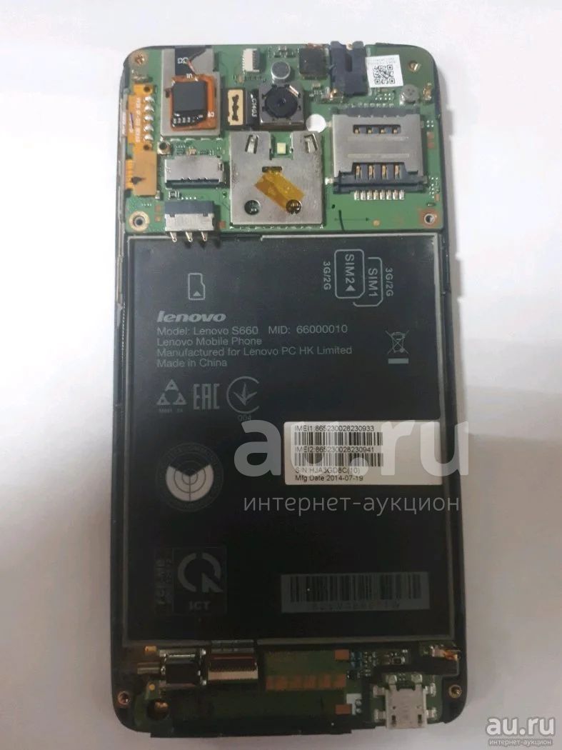 Сотовый телефон Lenovo S660 (камера, нижняя плата, шлейф, акб, шлейф кнопки  включения и громкости) Доставка по России (к2п71) — купить в Красноярске.  Состояние: Неисправно. Кнопочные мобильные телефоны на интернет-аукционе  Au.ru
