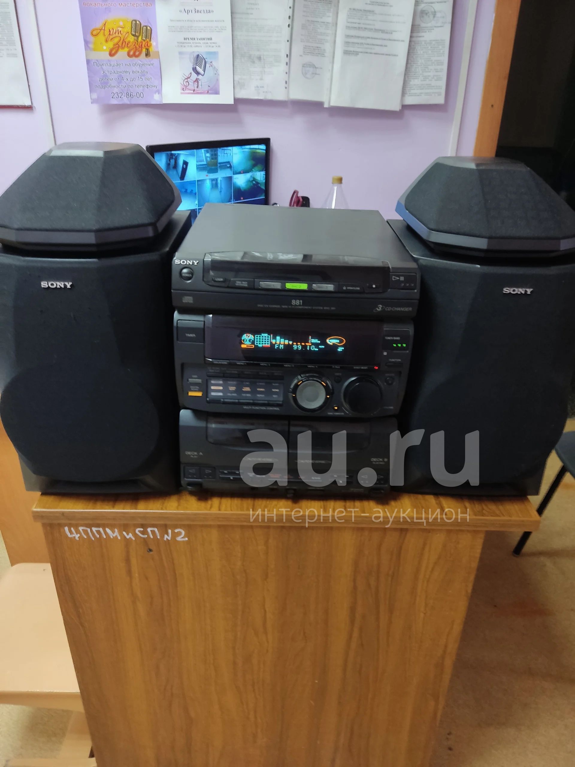 Музыкальный центр Sony 881 — купить в Красноярске. Состояние: Б/у. Музыкальные  центры, магнитолы на интернет-аукционе Au.ru