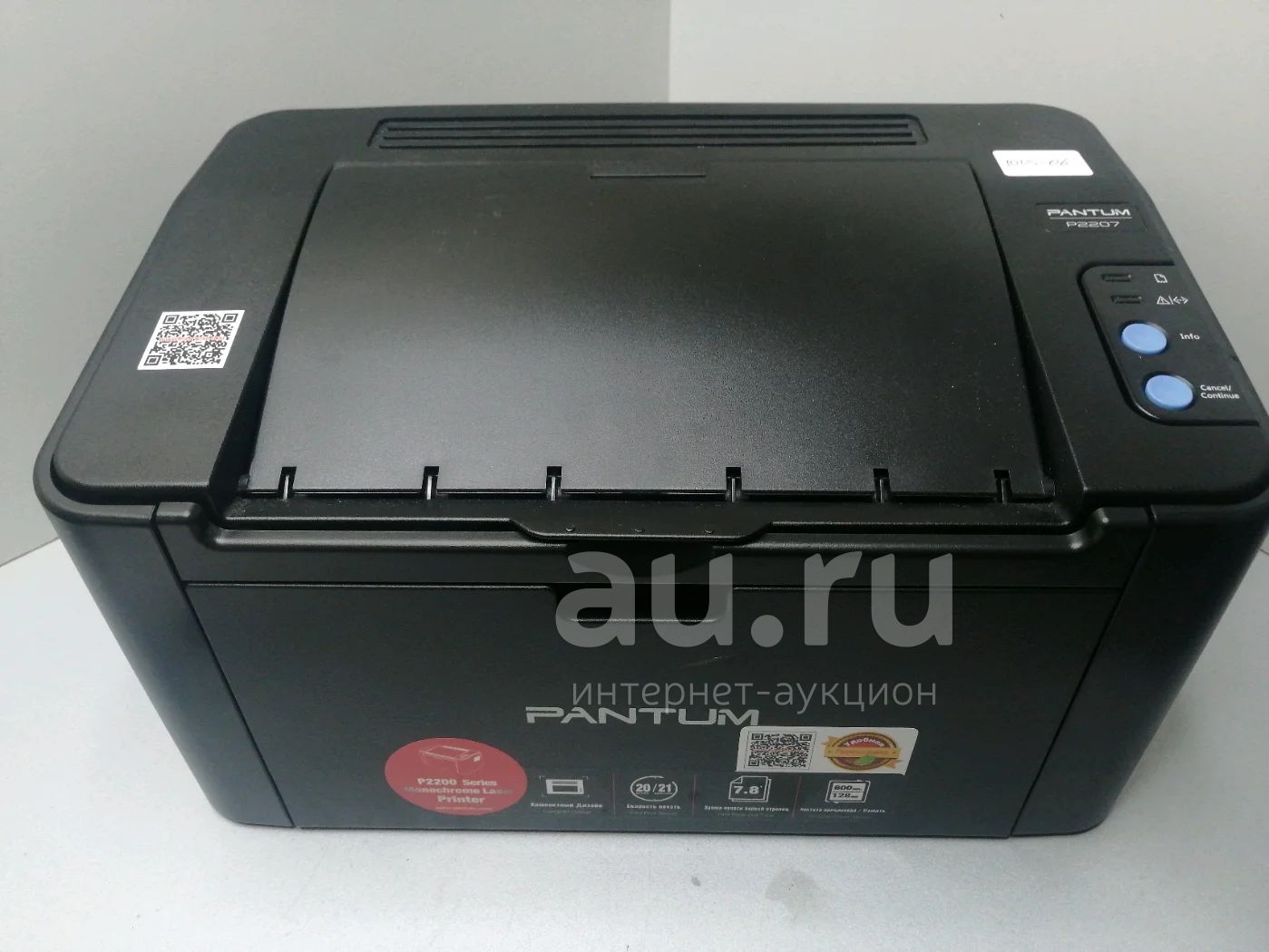 Принтер лазерный Pantum P2207 (1005-06) — купить в Дивногорске ...