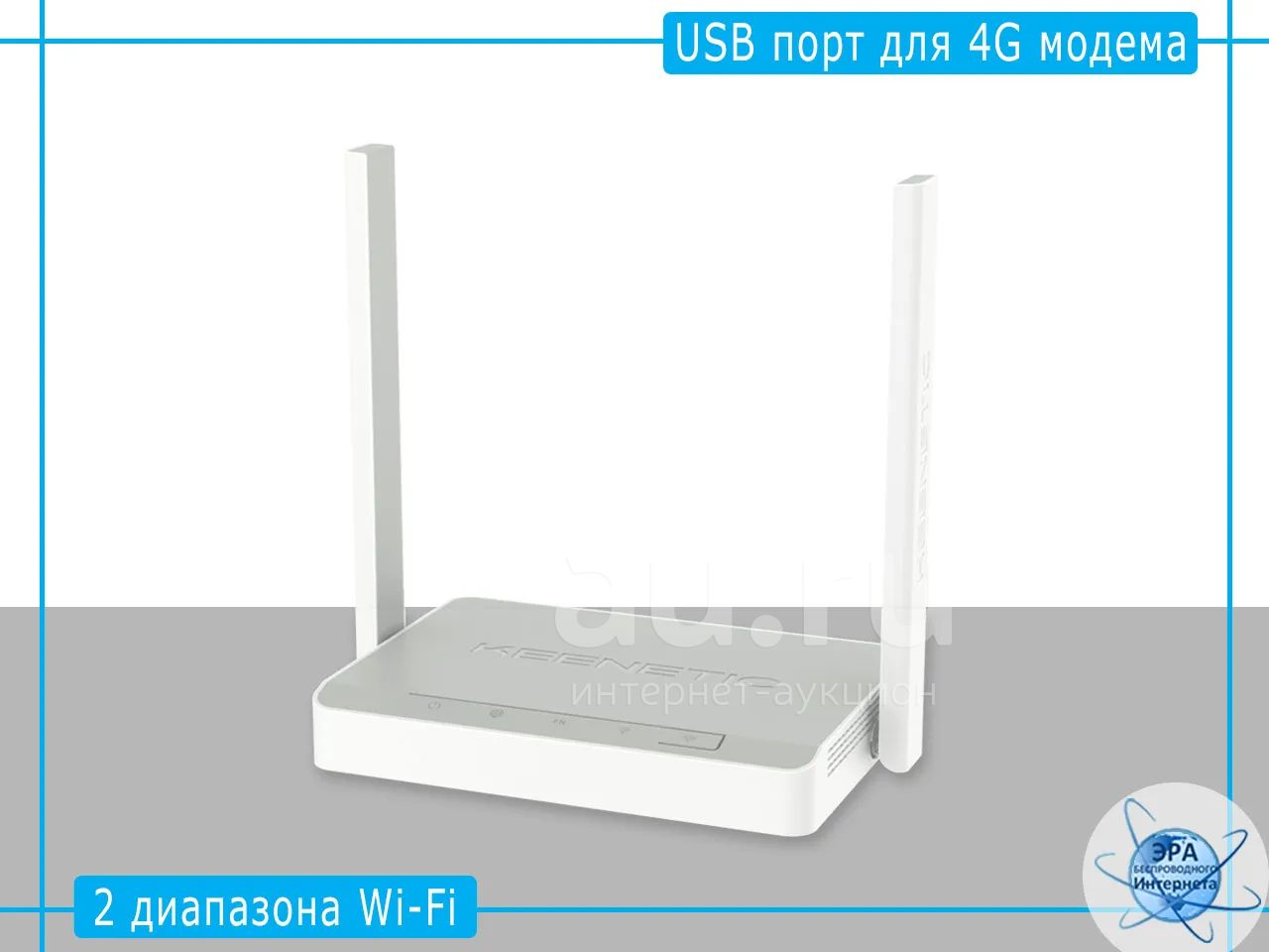 Роутер Keenetic Extra под 4G USB модем 2 диапазона Wi-Fi — купить в ...