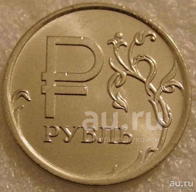 На рубле без руб. Рубль. Изображение рубля. Монета знак рубля. Денежный символ рубля.