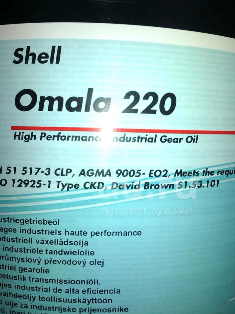 Shell 220 масло