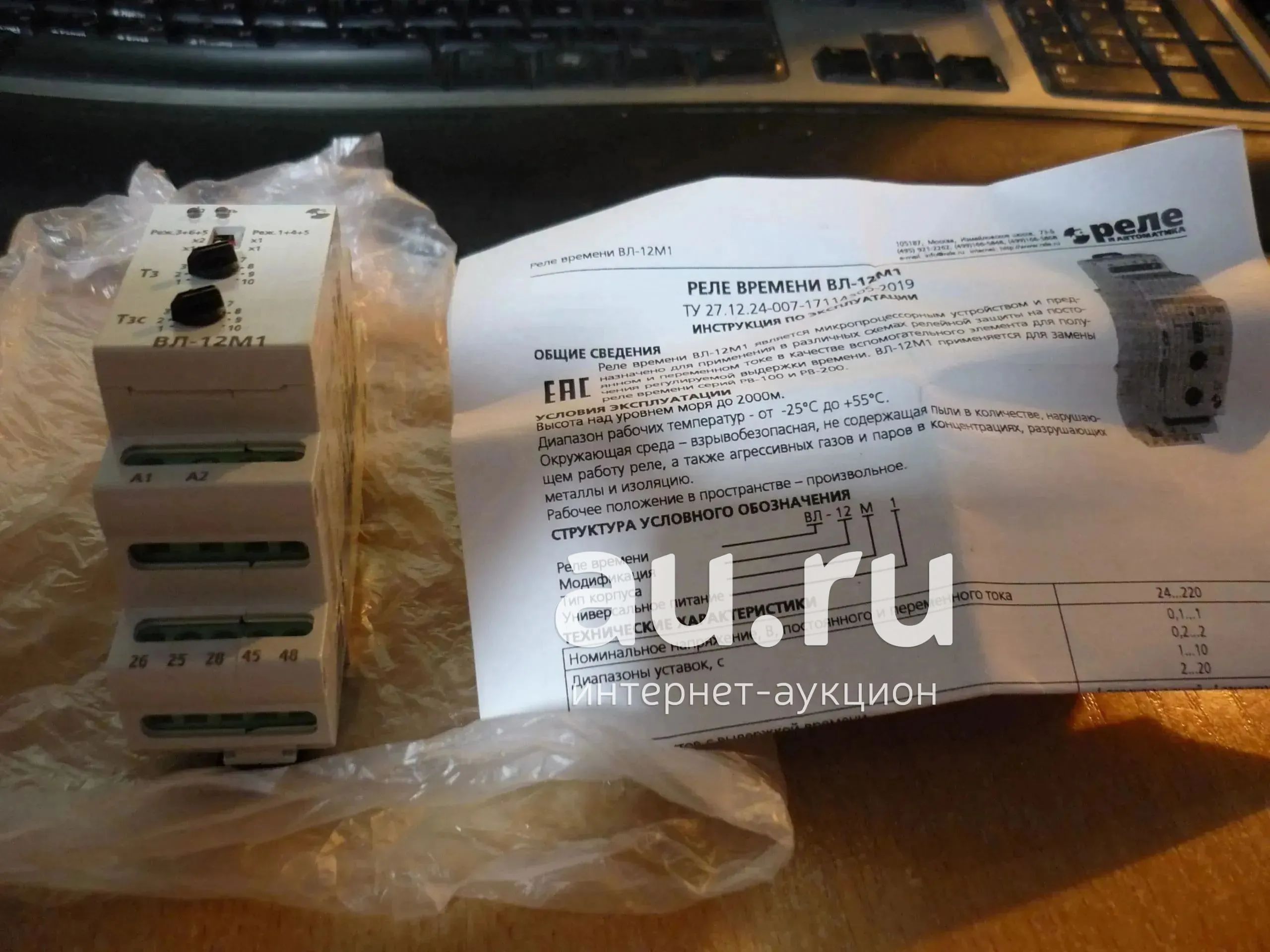Микропроцессорное реле времени с рубля, читайте описание — купить в ...