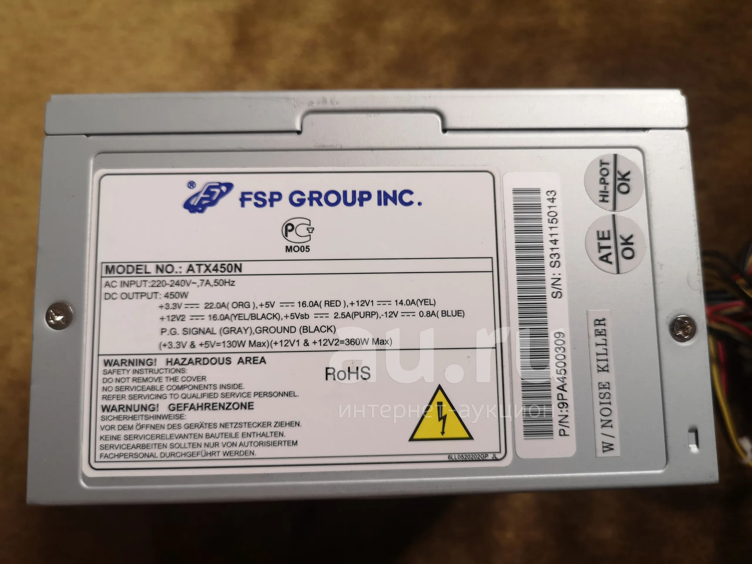 Блок питания FSP 450W ATX450N — купить в Красноярске. Состояние: Б/у ...