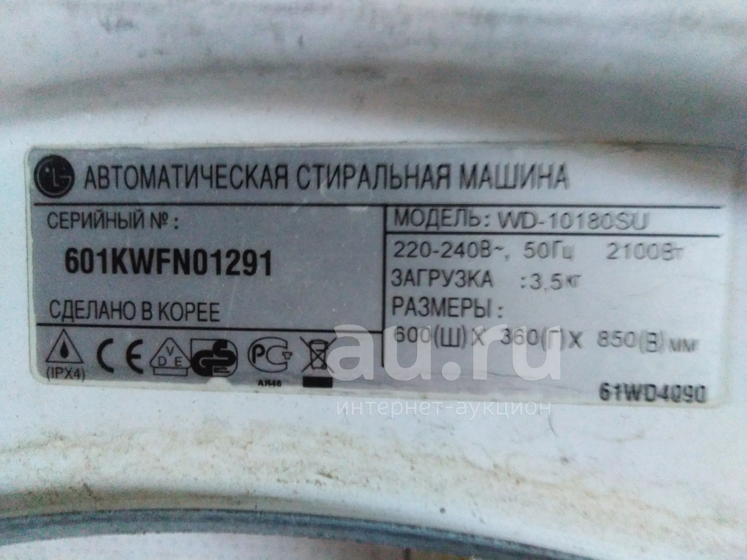 Стиральная машина, запчасти LG WD-10180SU в разборе, есть все. — купить ...