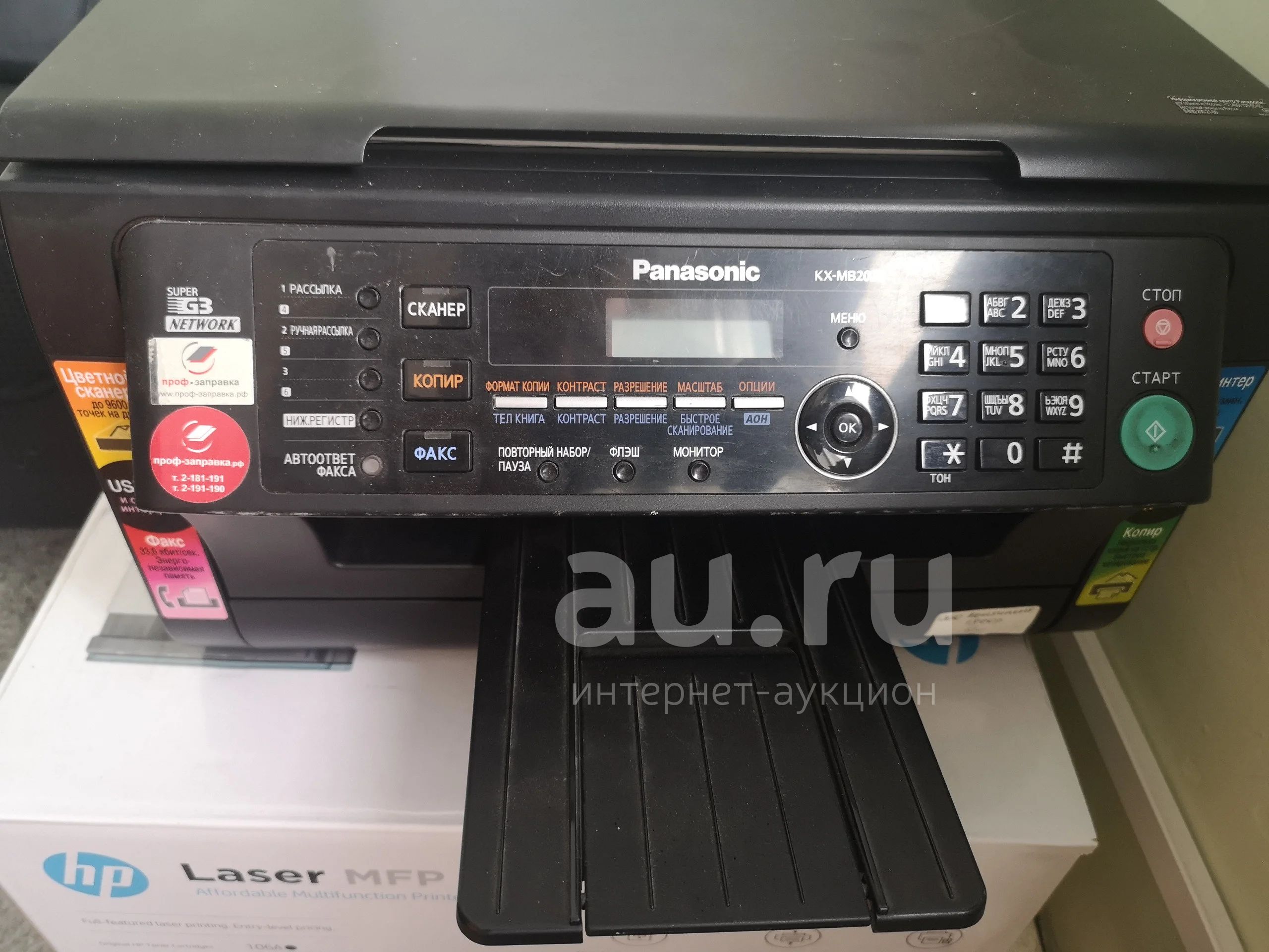 Panasonic Kx Mb2020 Картридж Купить