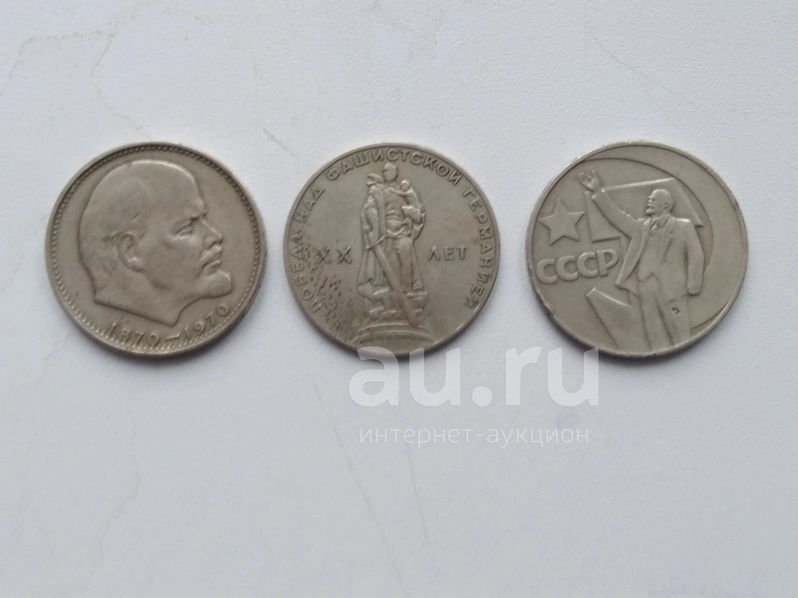 Юбилейные рубли СССР — купить в Красноярске. Россия и СССР 1917-1991 ...
