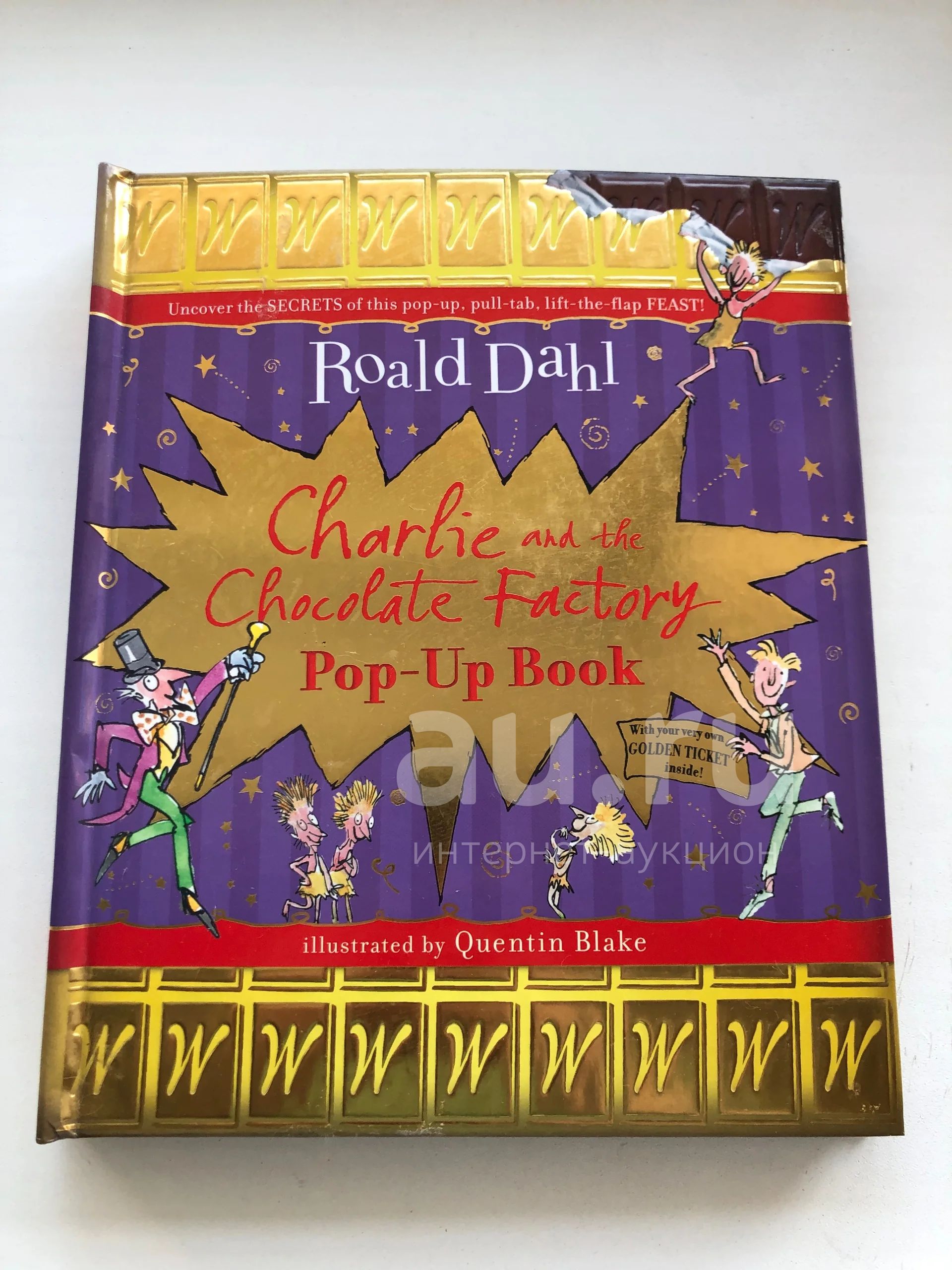 3D книга. Чарли и шоколадная фабрика. Roald Dahl. Charlie and the ...