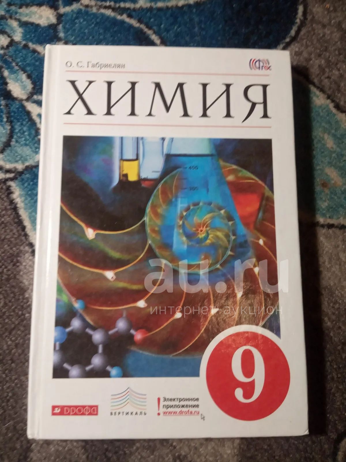 Перышкин 7 Класс Учебник Дрофа Купить