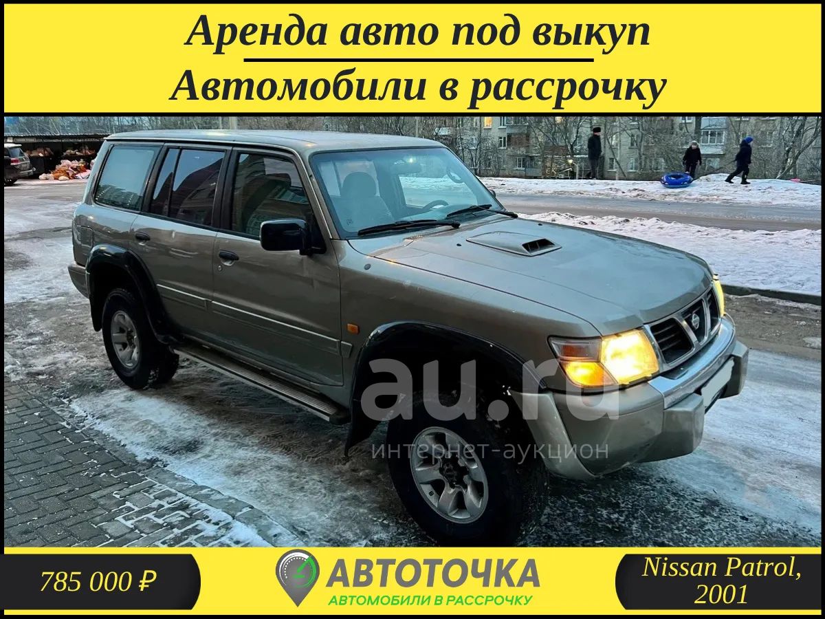 Nissan Patrol в рассрочку / Аренда с выкупом / Без банка! — купить в  Красноярске. Прокат авто на интернет-аукционе Au.ru