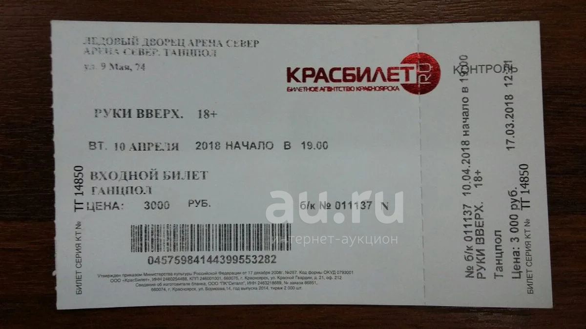 Агутин Концерт Купить Билет