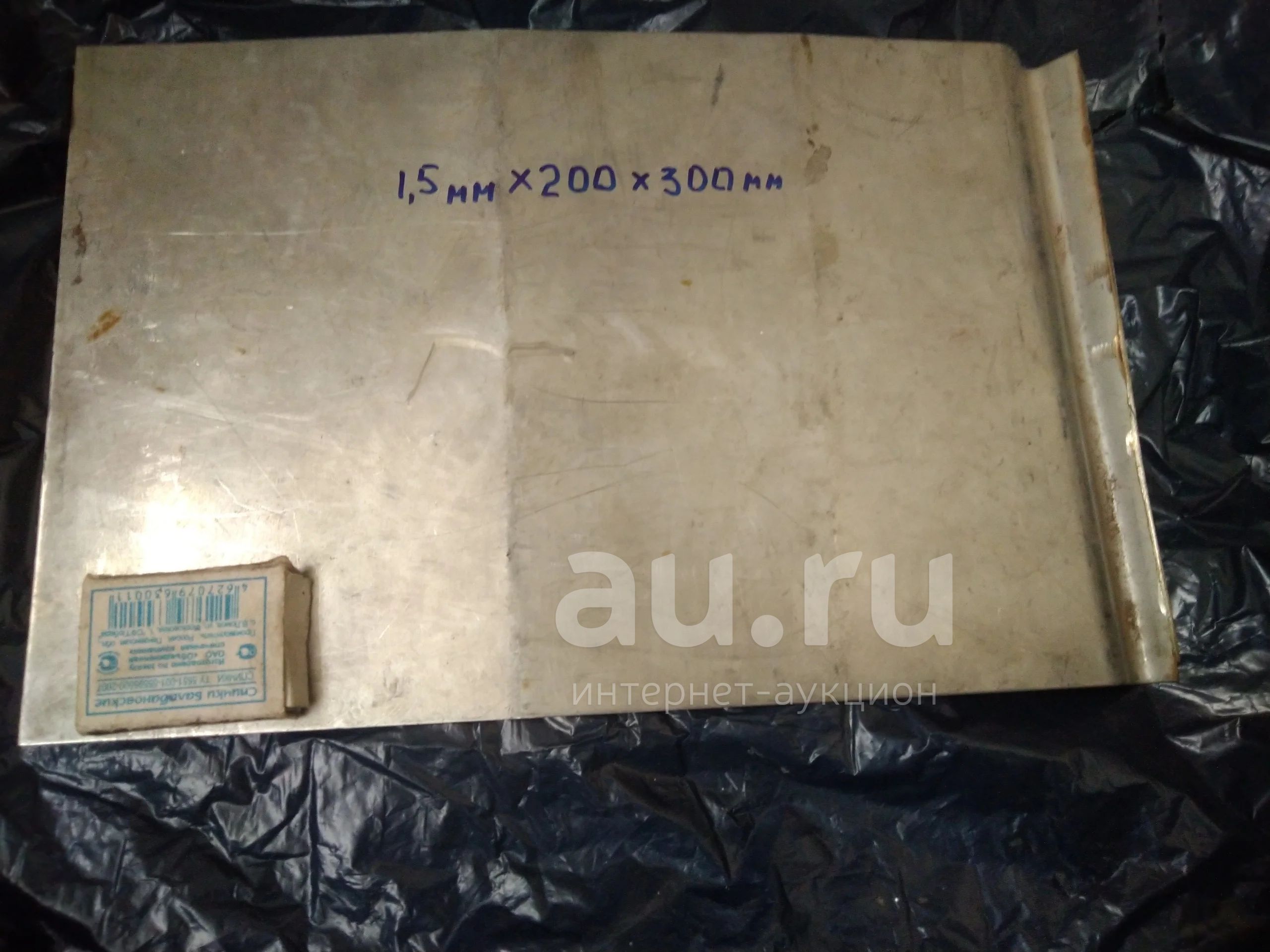 4. Лист нержавейка 1,5 х 200 х 300 мм. — купить в Красноярске ...