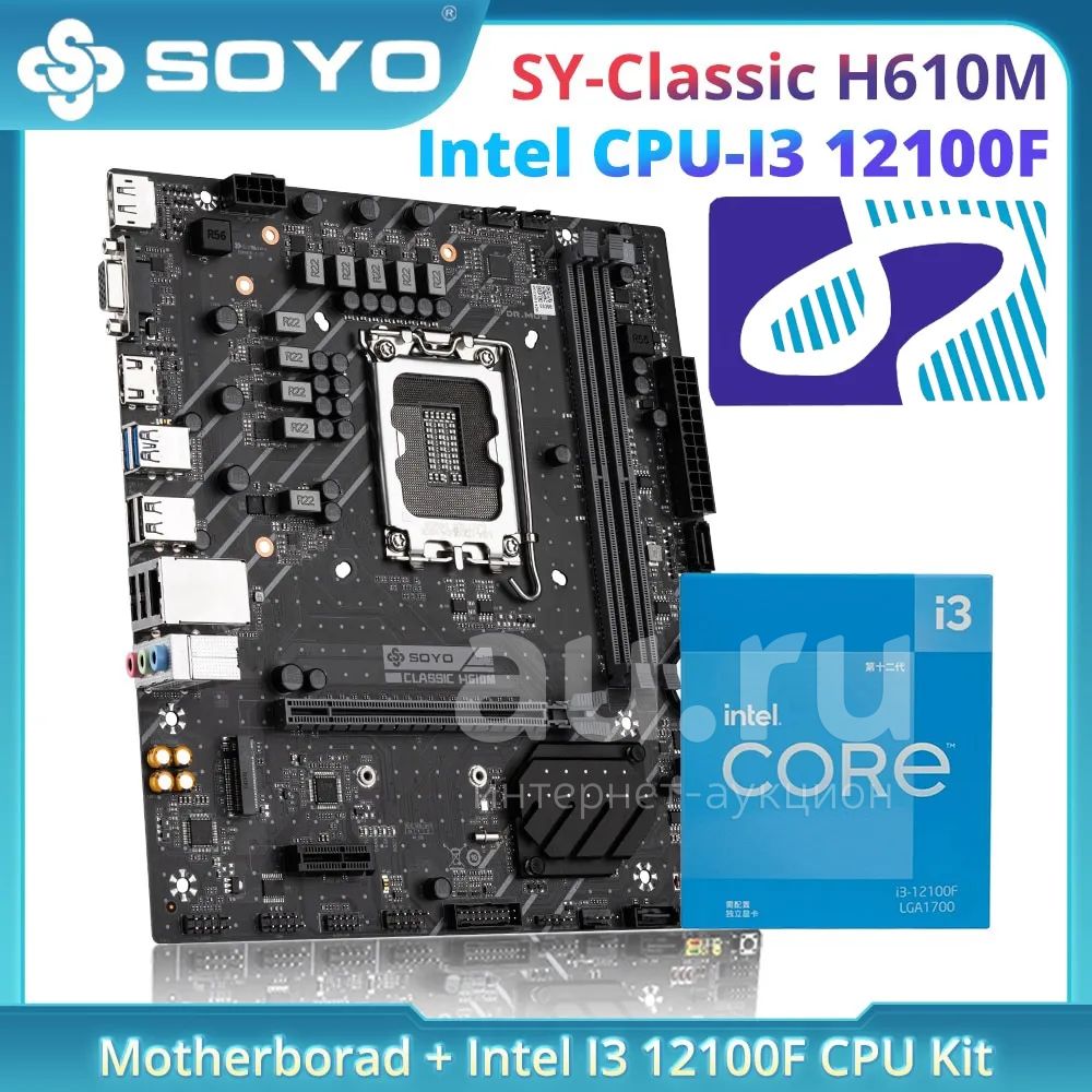 Новый комплект для апгрейда системного блока процессор Intel® Core™ i3 ...