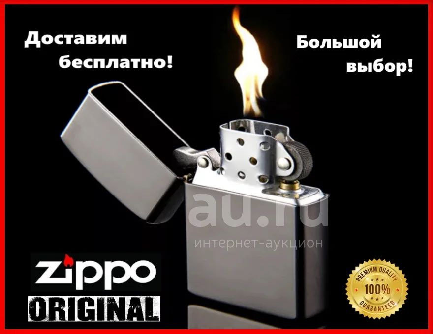 Зажигалка ZIPPO 200 ЗИППО —  в Красноярске. Состояние: Новое .