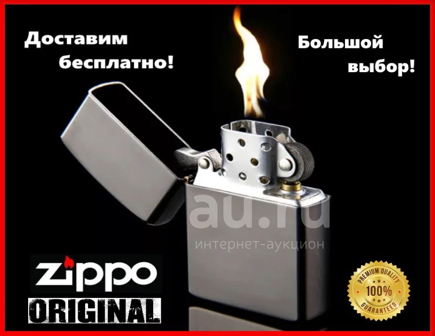 Зажигалка зиппо форд
