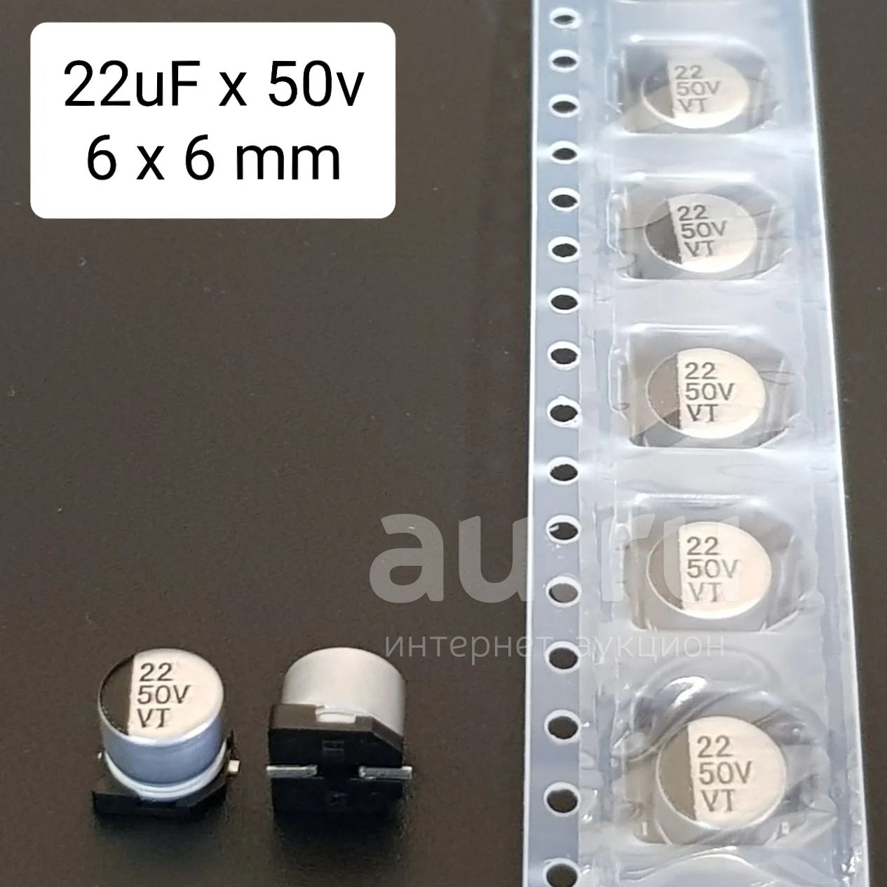 Конденсатор электролитический SMD Ecap 22.0 uF * 50 V 6x6 mm 22мкф 22 ...