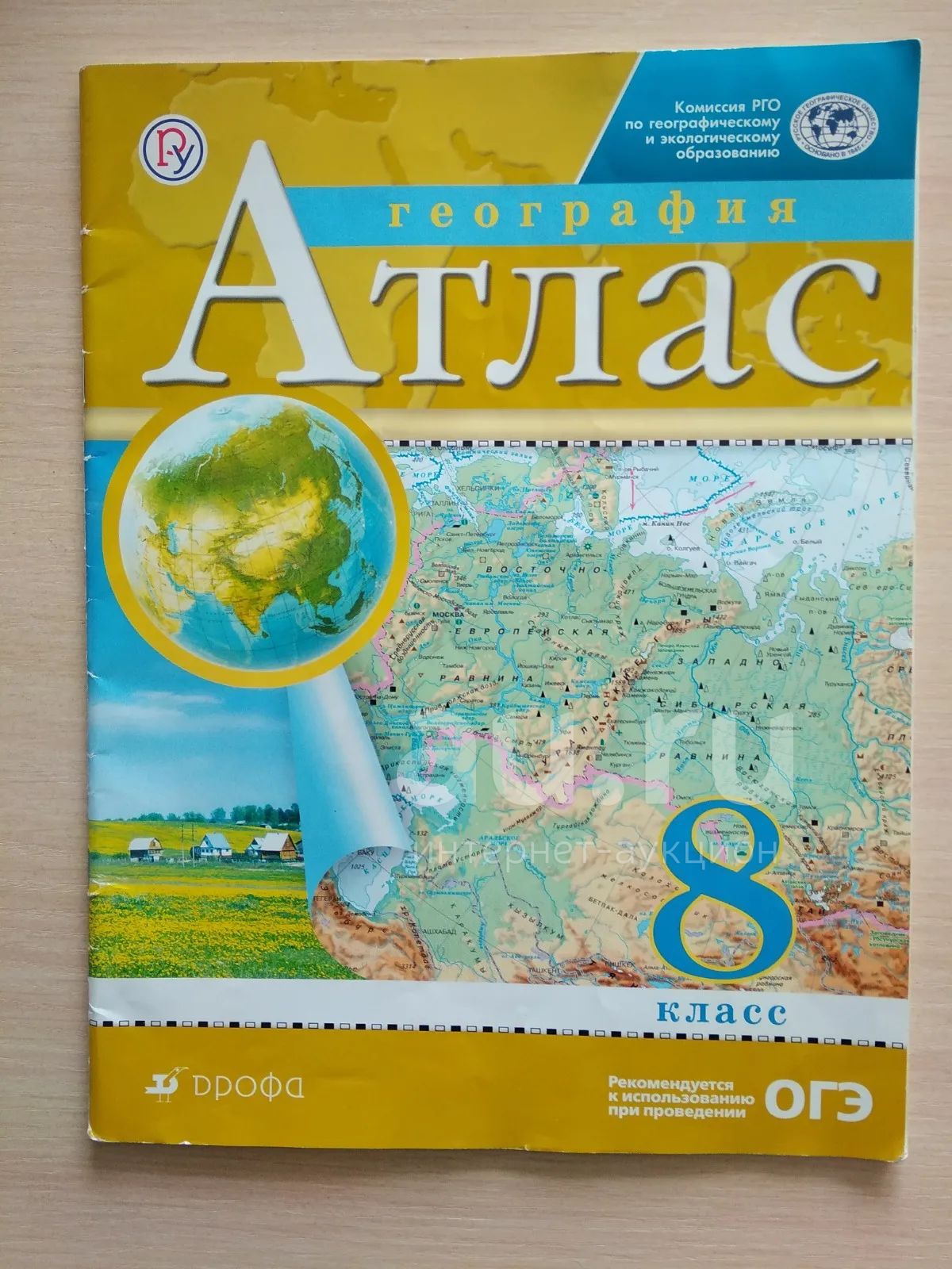 География атлас 8 класс — купить в Красноярске. Состояние: Б/у. Для ...