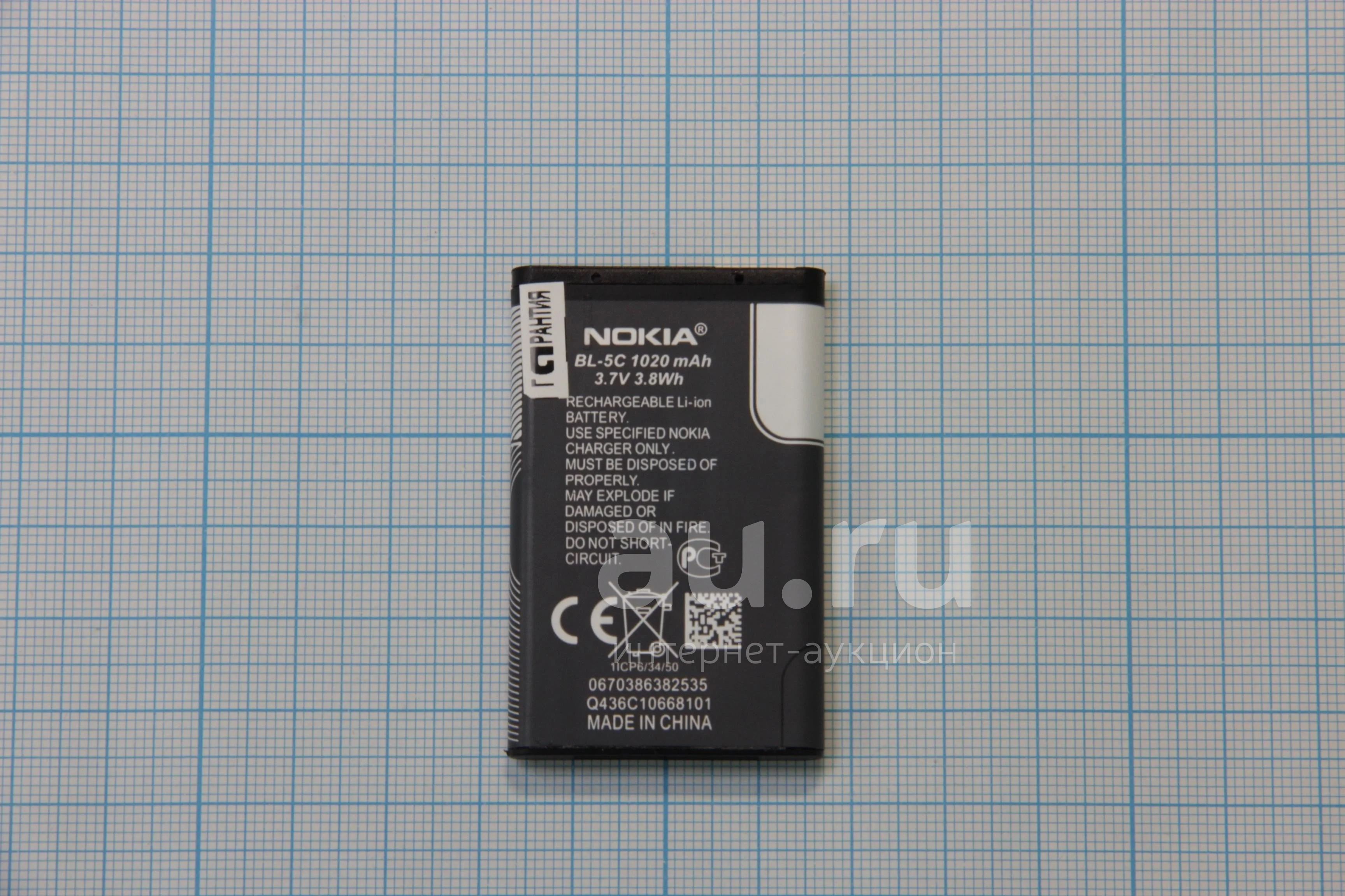 Купить Аккумулятор Bl 5c 3.7 V