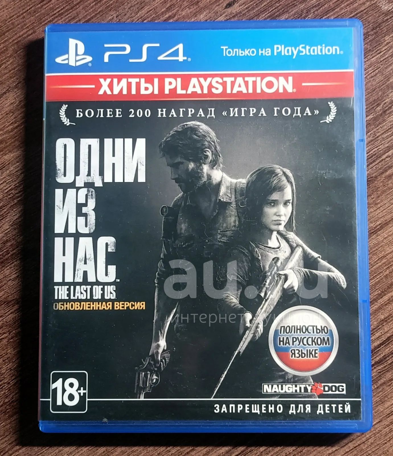 The Last Of Us PS4 — купить в Красноярске. Состояние: Б/у. Игры для ...