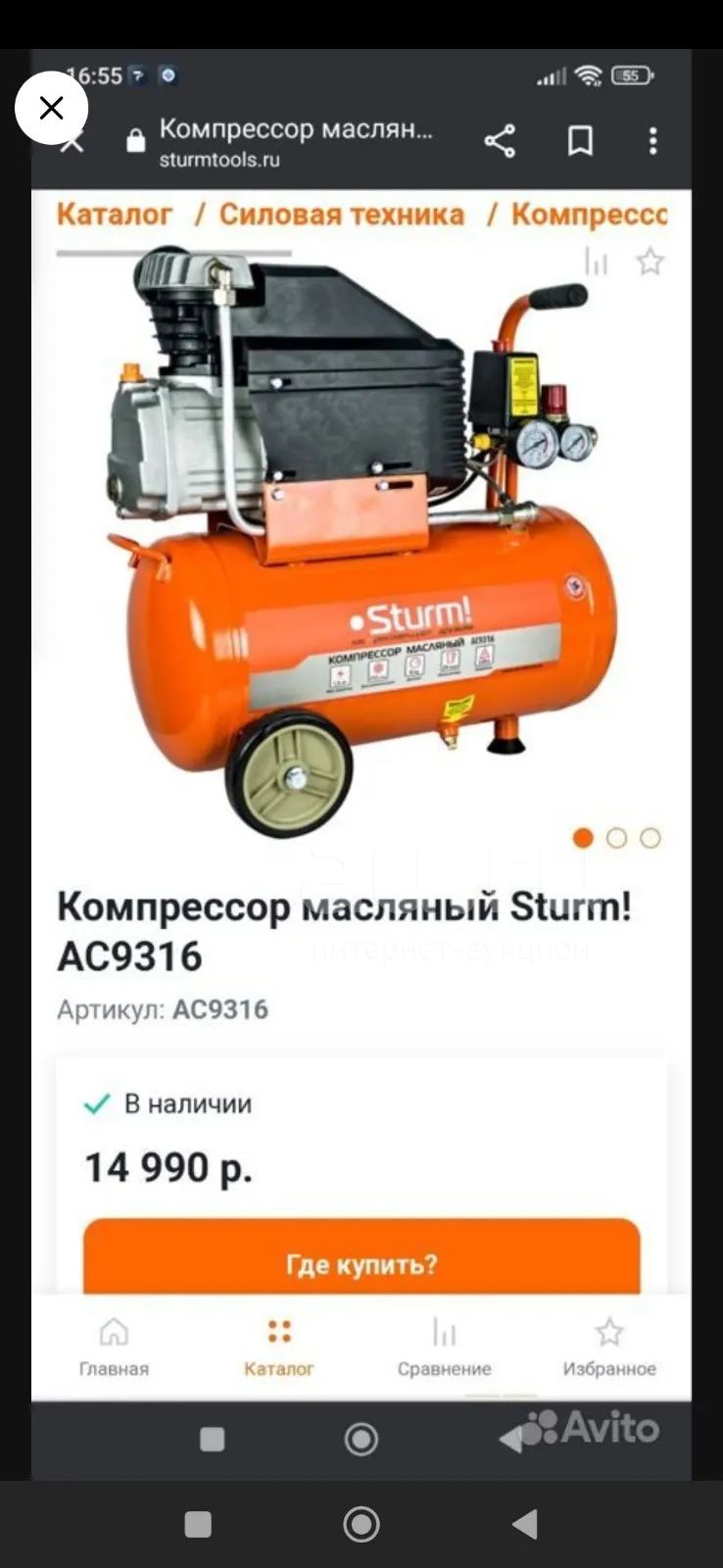 Компрессор — купить в Красноярске. Состояние: Новое. Компрессоры ...