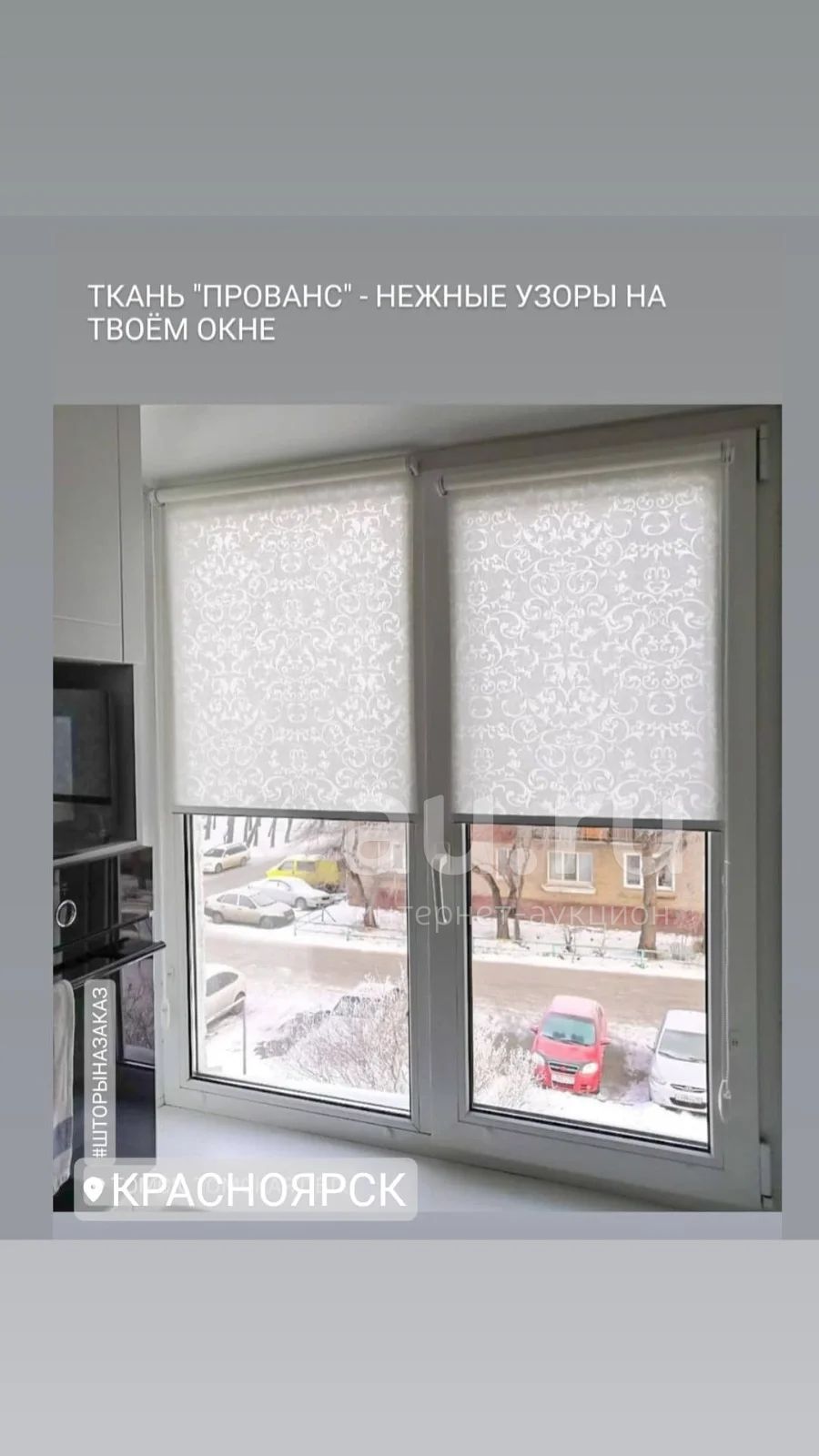 Рулонные шторы жалюзи роло на окно — купить в Красноярске. Состояние ...