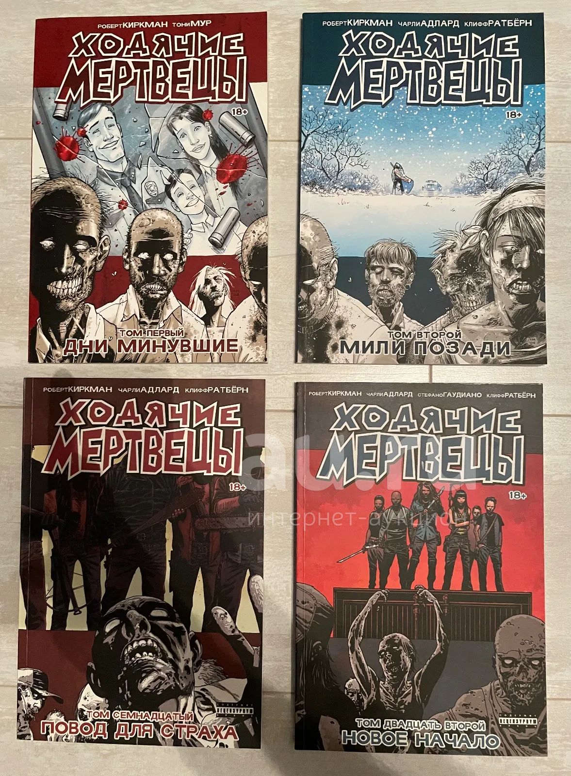 Комиксы ходячие мертвецы — купить в Красноярске. Состояние: Новое ...