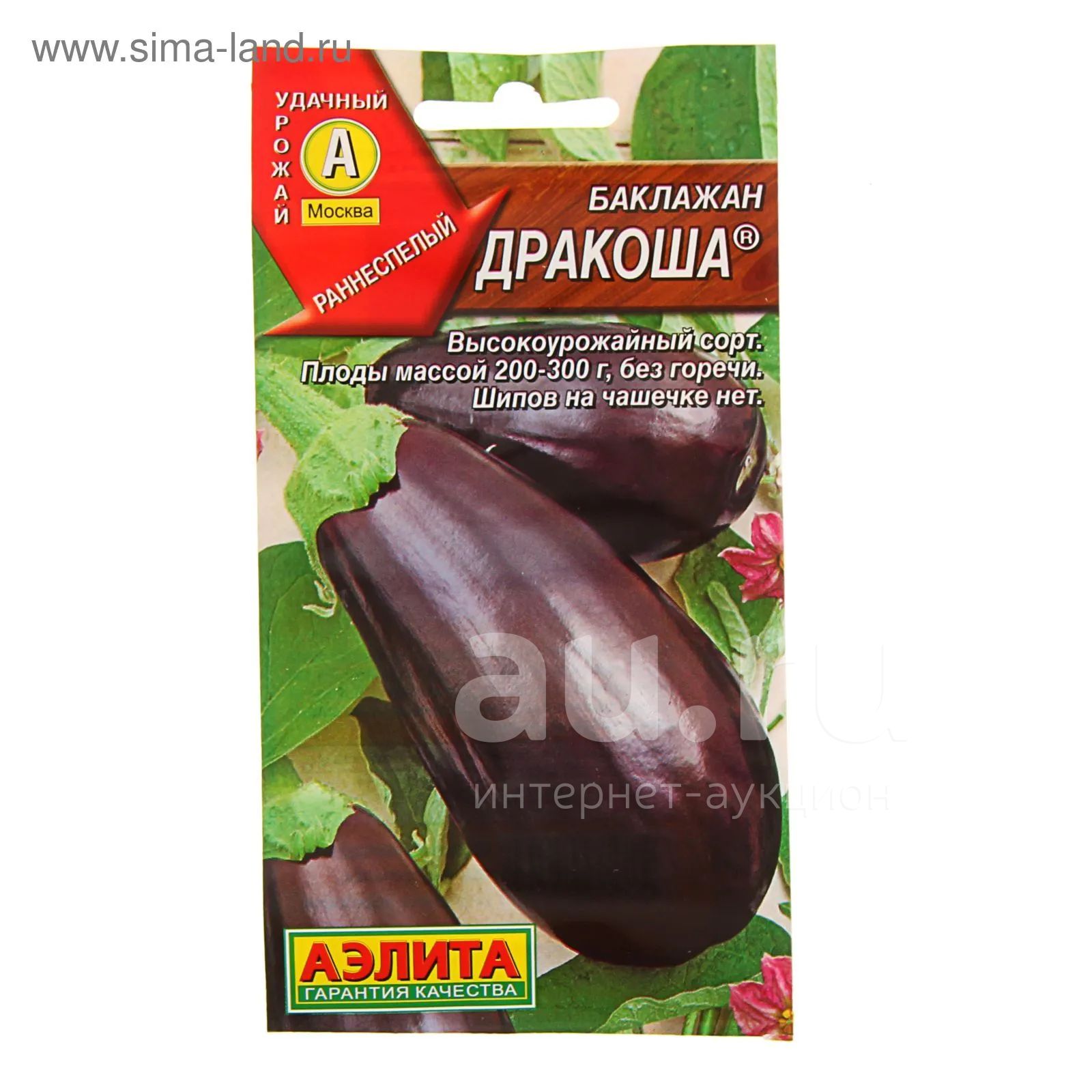 Баклажаны семена Дракоша Аэлита