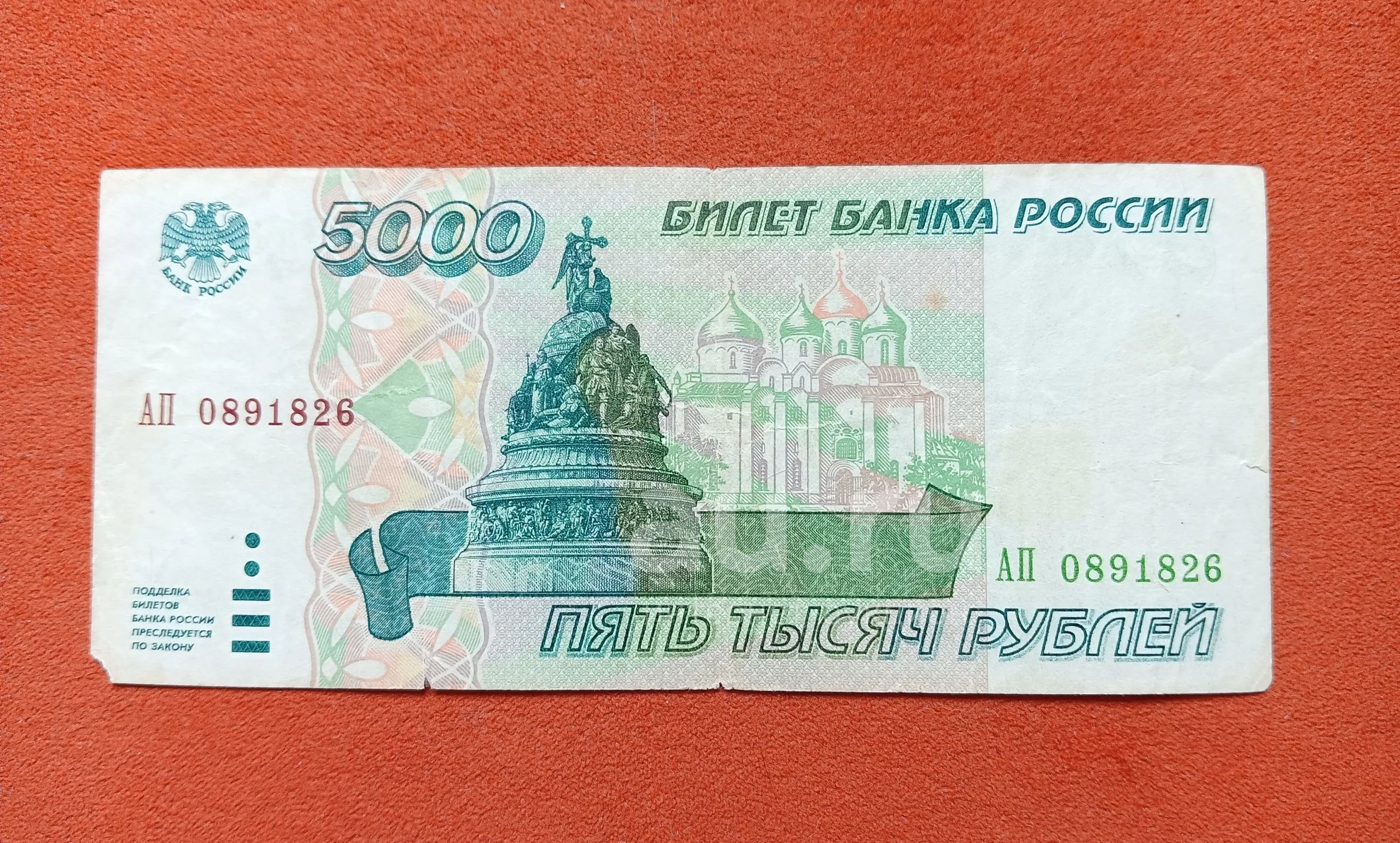 Новые 5 Рублей Бумажные 2025 Купить