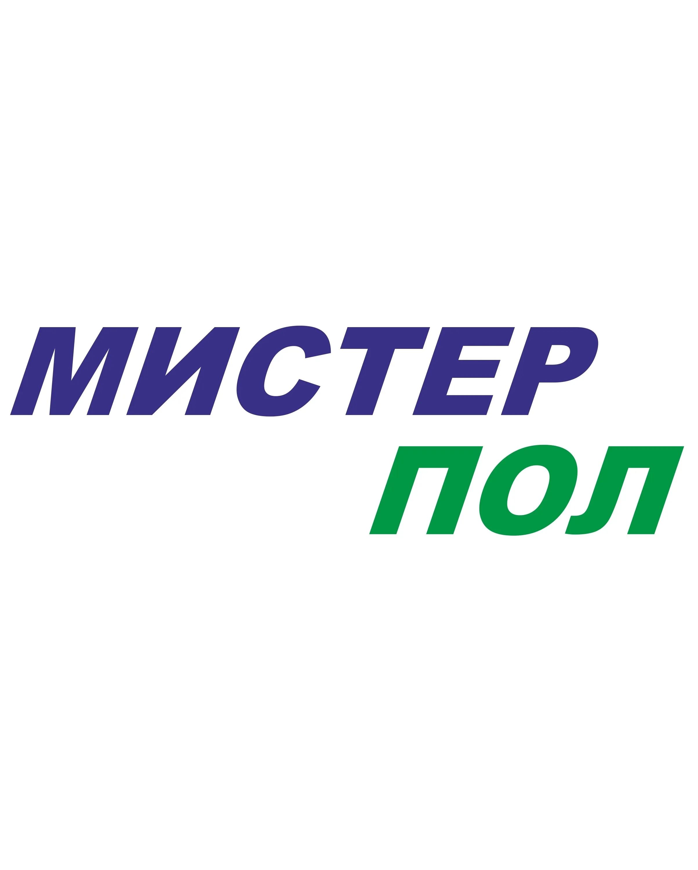 Пропер 1 л горный ручей. Промышленные полы лого. Мистер пол. Хороший пол логотип. Пол остер книги.