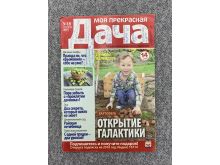 миниатюра