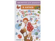 миниатюра