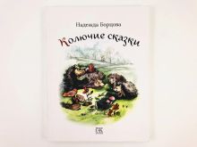 миниатюра