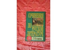 миниатюра