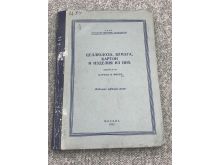 миниатюра